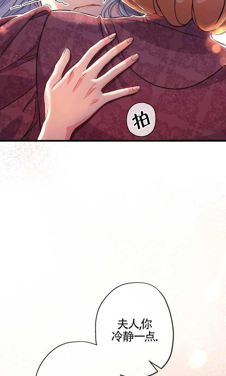 《我是反派，死了也没关系吗？》第37话 第35页