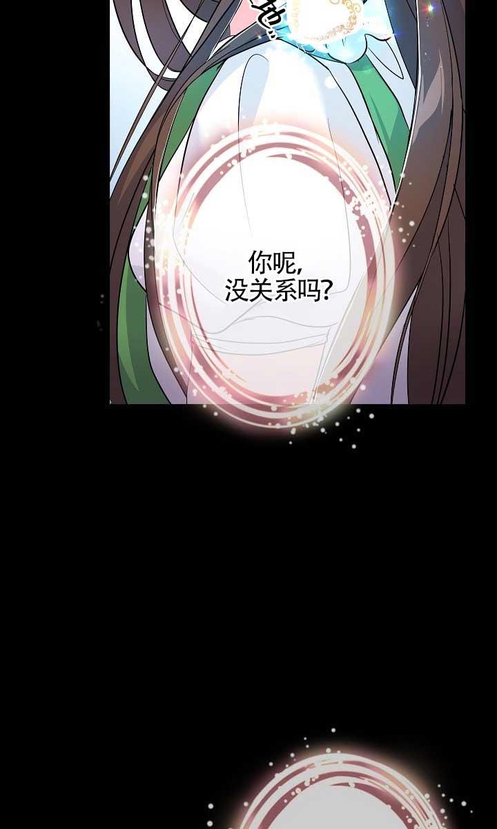 《我是反派，死了也没关系吗？》第37话 第12页