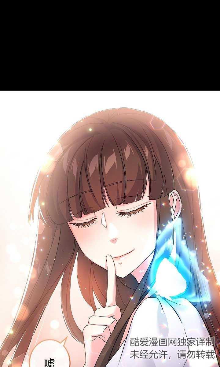 《我是反派，死了也没关系吗？》第37话 第14页