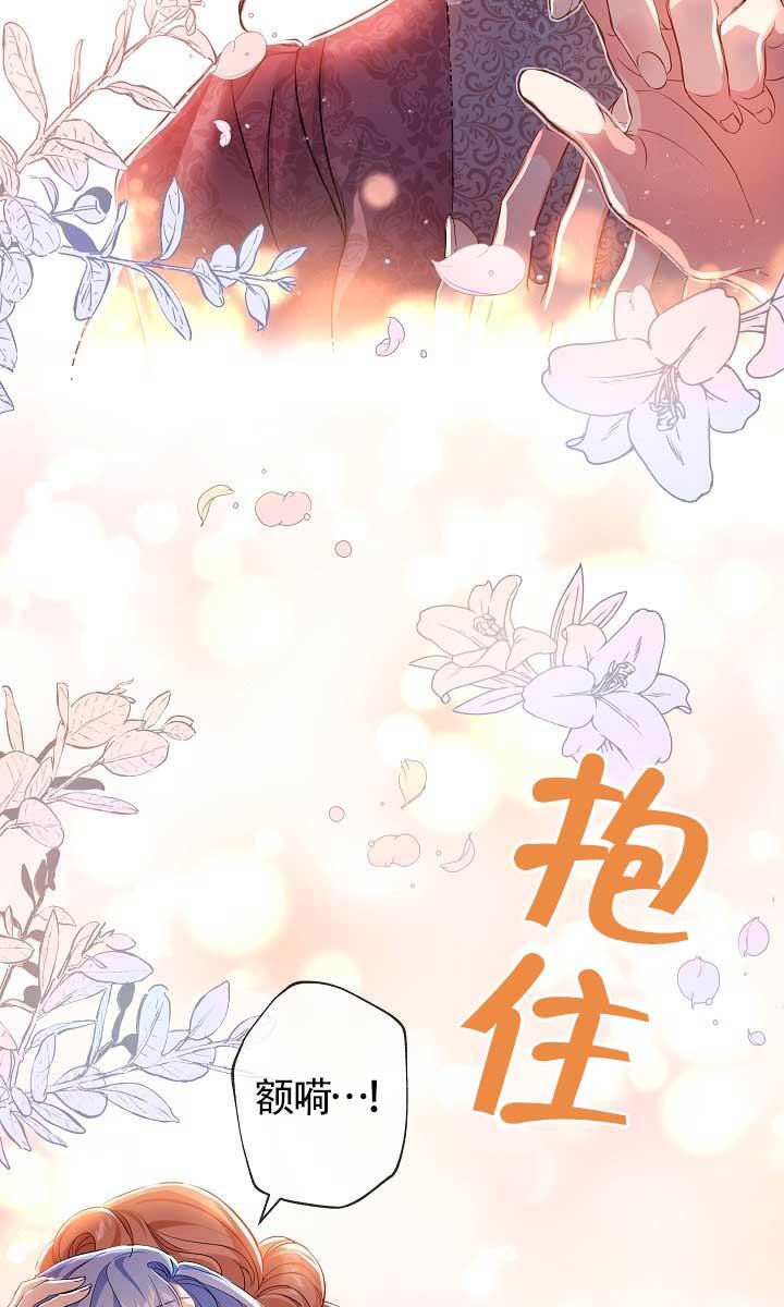 《我是反派，死了也没关系吗？》第37话 第30页