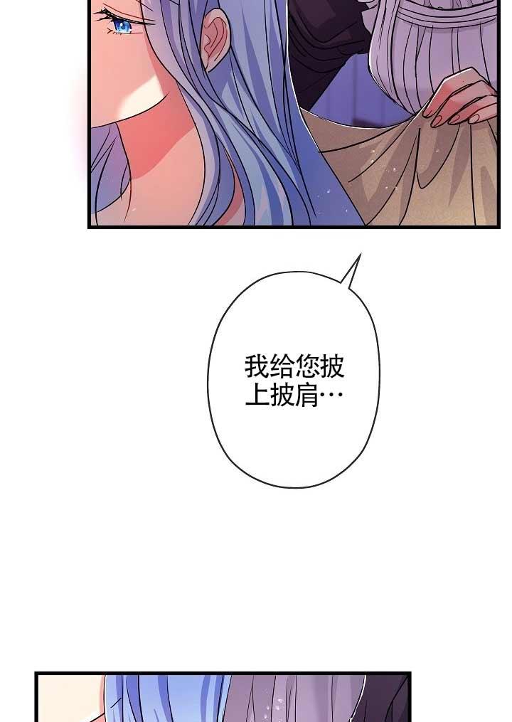 《我是反派，死了也没关系吗？》第37话 第95页