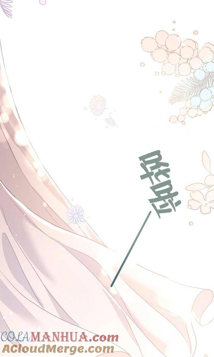 《我是反派，死了也没关系吗？》第37话 第77页