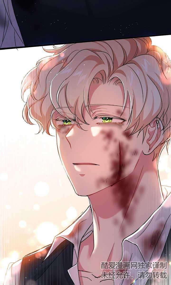 《我是反派，死了也没关系吗？》第37话 第39页