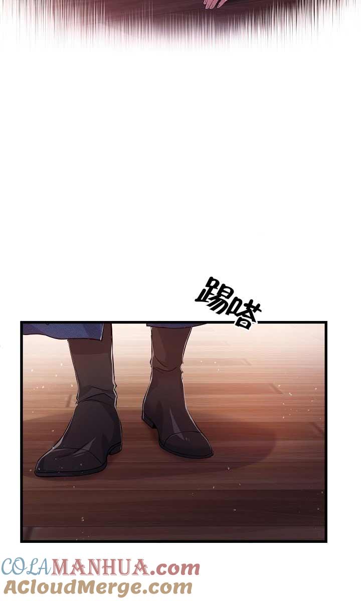 《我是反派，死了也没关系吗？》第37话 第49页