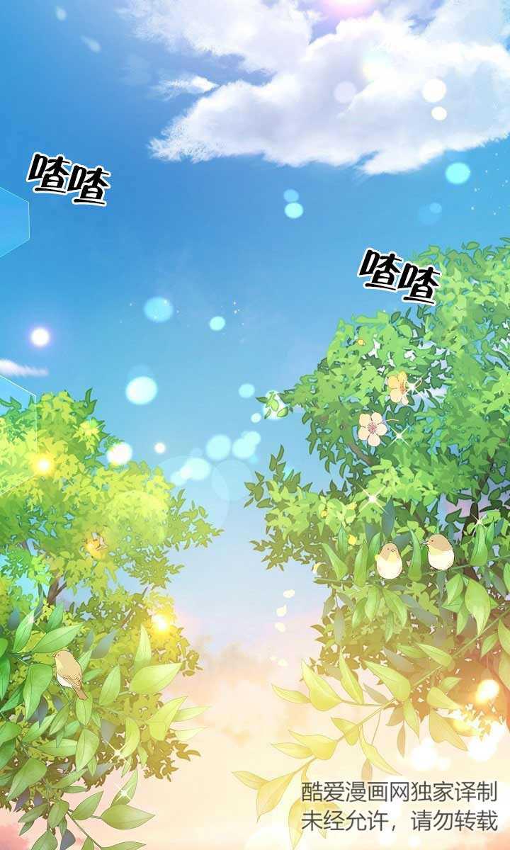 《我是反派，死了也没关系吗？》第37话 第70页