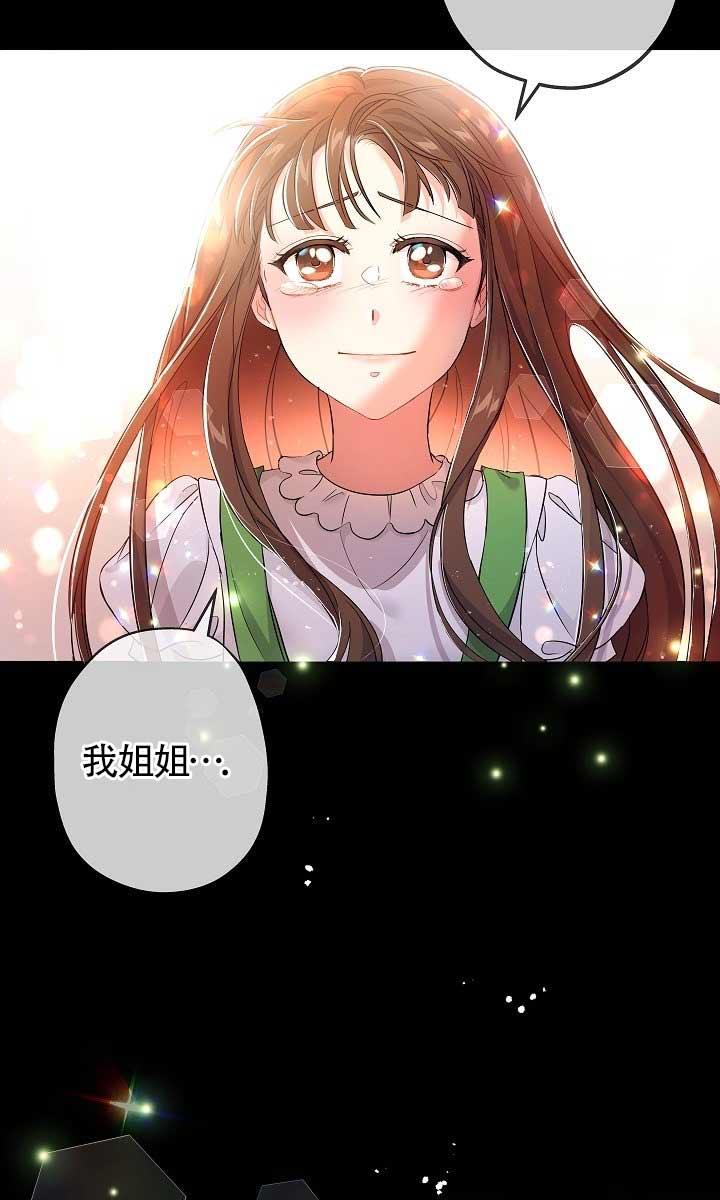 《我是反派，死了也没关系吗？》第37话 第6页
