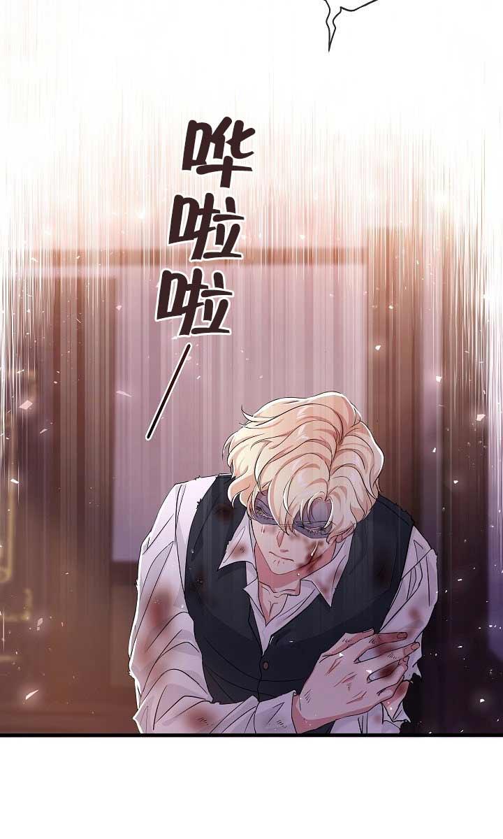 《我是反派，死了也没关系吗？》第37话 第47页
