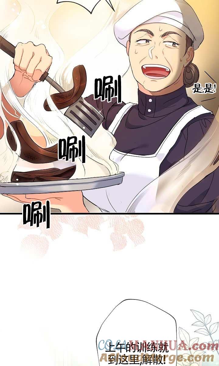 《我是反派，死了也没关系吗？》第37话 第73页