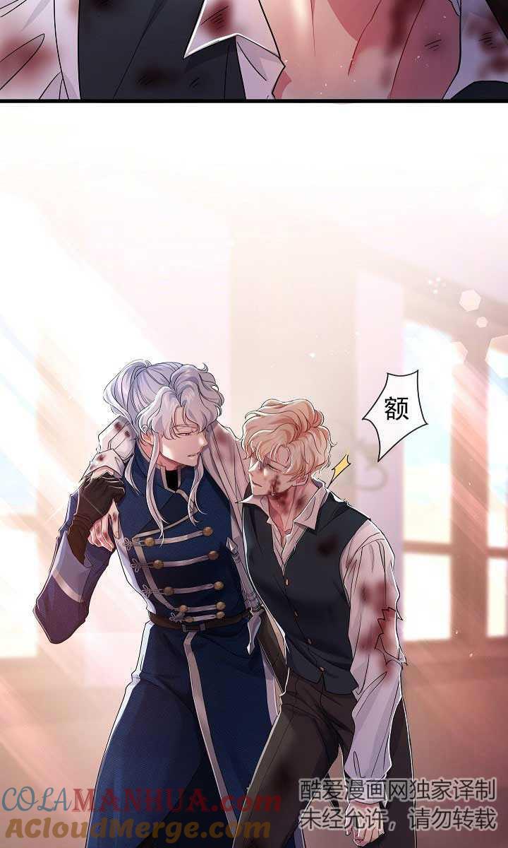 《我是反派，死了也没关系吗？》第37话 第61页