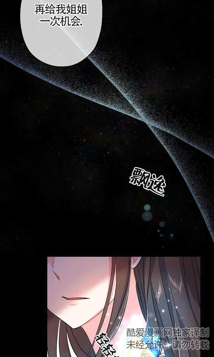 《我是反派，死了也没关系吗？》第37话 第11页