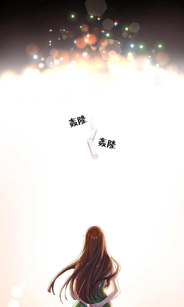 《我是反派，死了也没关系吗？》第37话 第4页