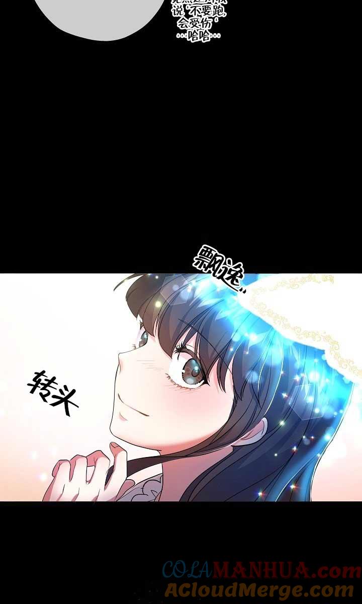 《我是反派，死了也没关系吗？》第37话 第9页