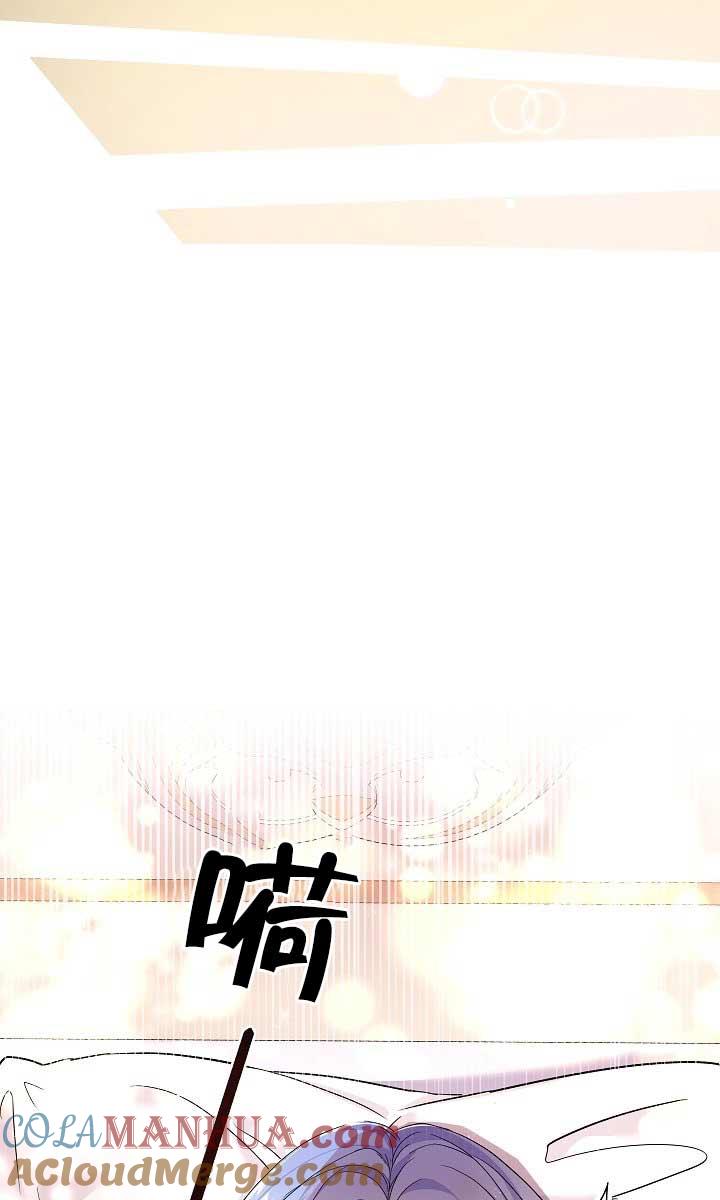 《我是反派，死了也没关系吗？》第37话 第17页