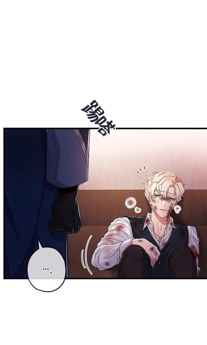 《我是反派，死了也没关系吗？》第37话 第50页
