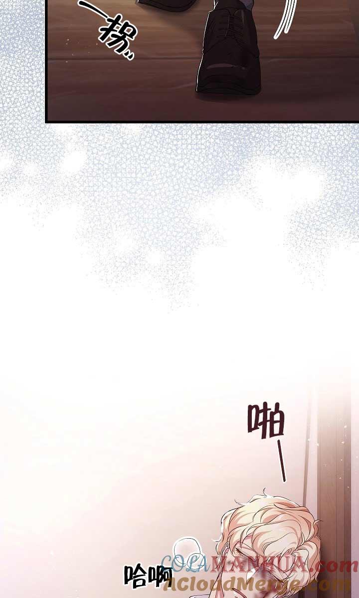 《我是反派，死了也没关系吗？》第37话 第45页