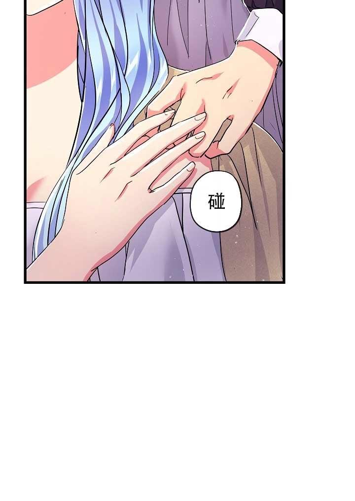 《我是反派，死了也没关系吗？》第37话 第96页