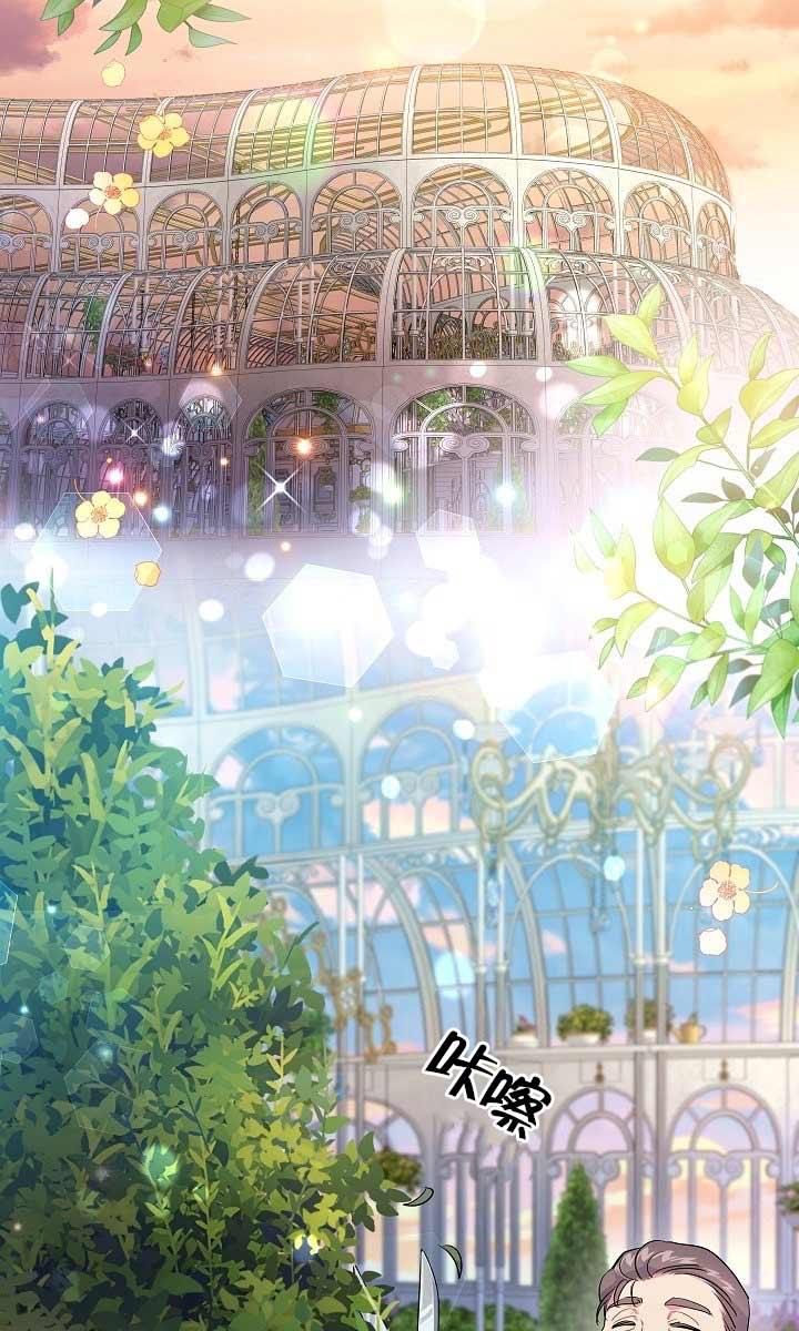 《我是反派，死了也没关系吗？》第37话 第71页