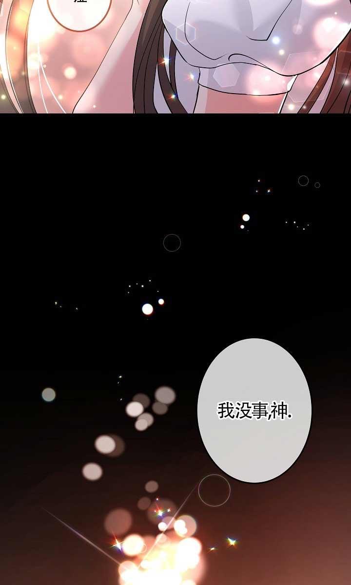 《我是反派，死了也没关系吗？》第37话 第15页
