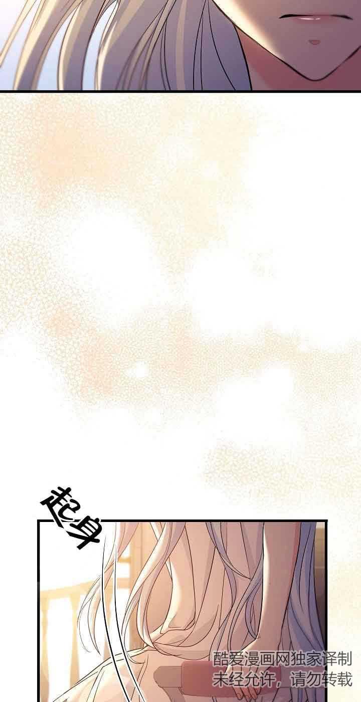 《我是反派，死了也没关系吗？》第38话 第24页
