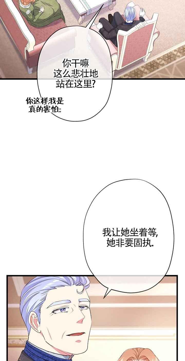 《我是反派，死了也没关系吗？》第38话 第32页