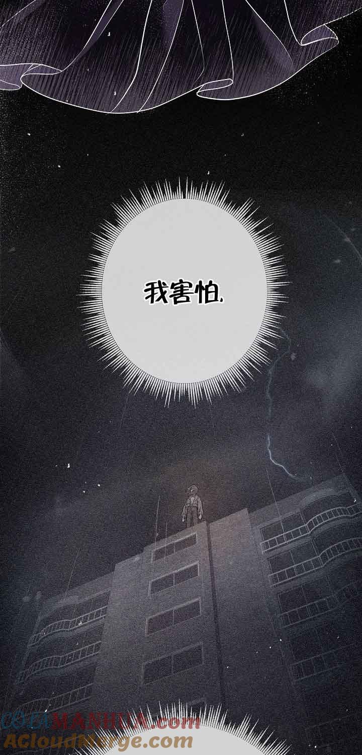 《我是反派，死了也没关系吗？》第38话 第49页