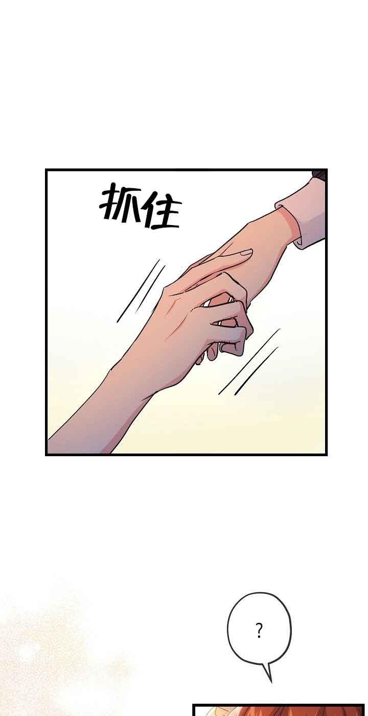 《我是反派，死了也没关系吗？》第38话 第8页
