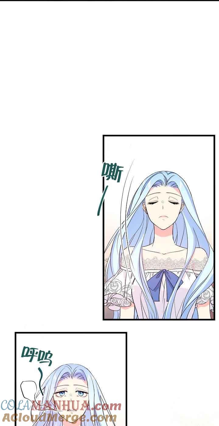 《我是反派，死了也没关系吗？》第38话 第22页