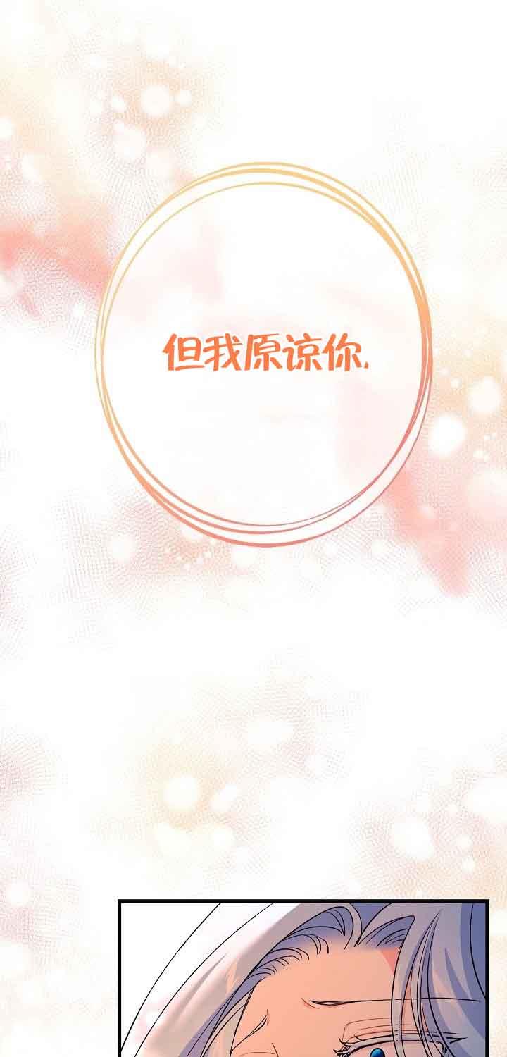 《我是反派，死了也没关系吗？》第38话 第57页