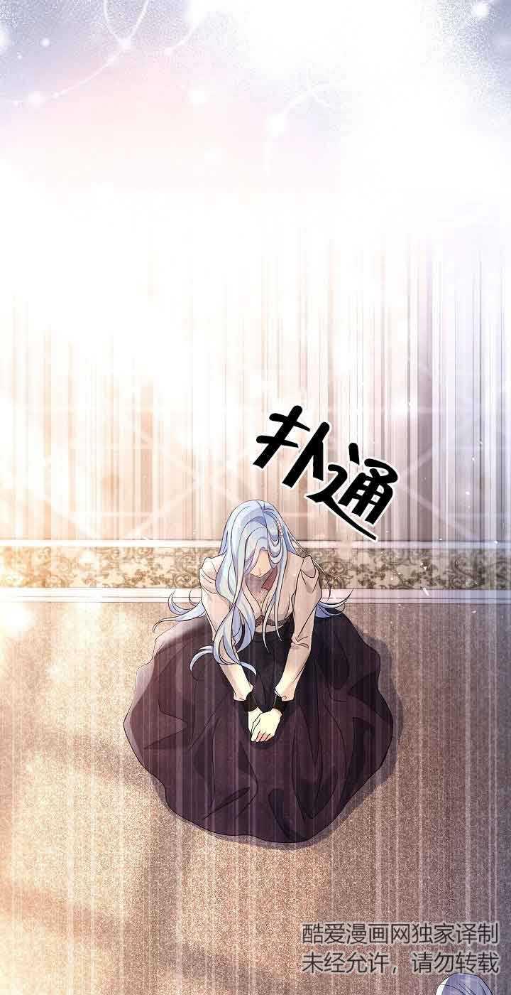 《我是反派，死了也没关系吗？》第38话 第38页