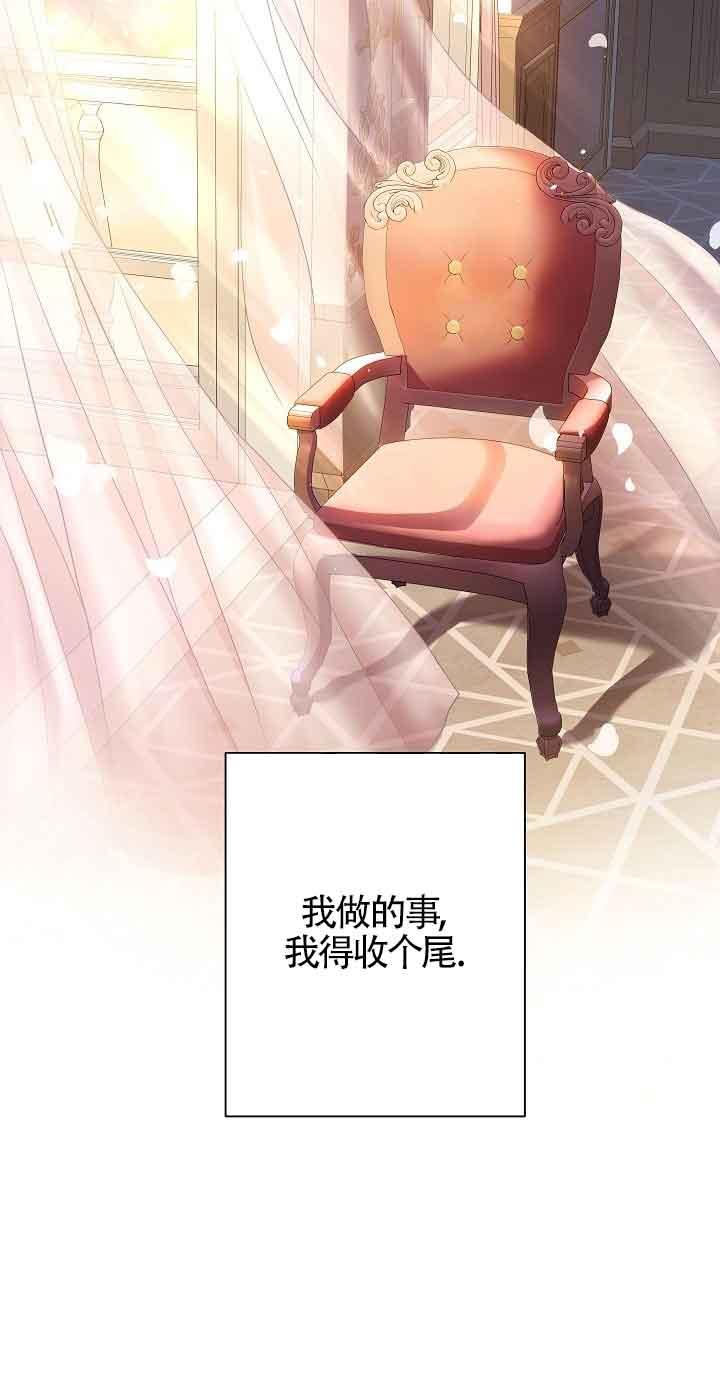 《我是反派，死了也没关系吗？》第38话 第26页