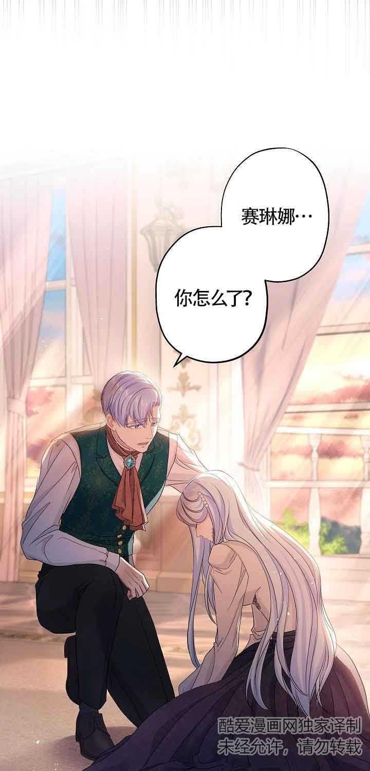 《我是反派，死了也没关系吗？》第38话 第41页