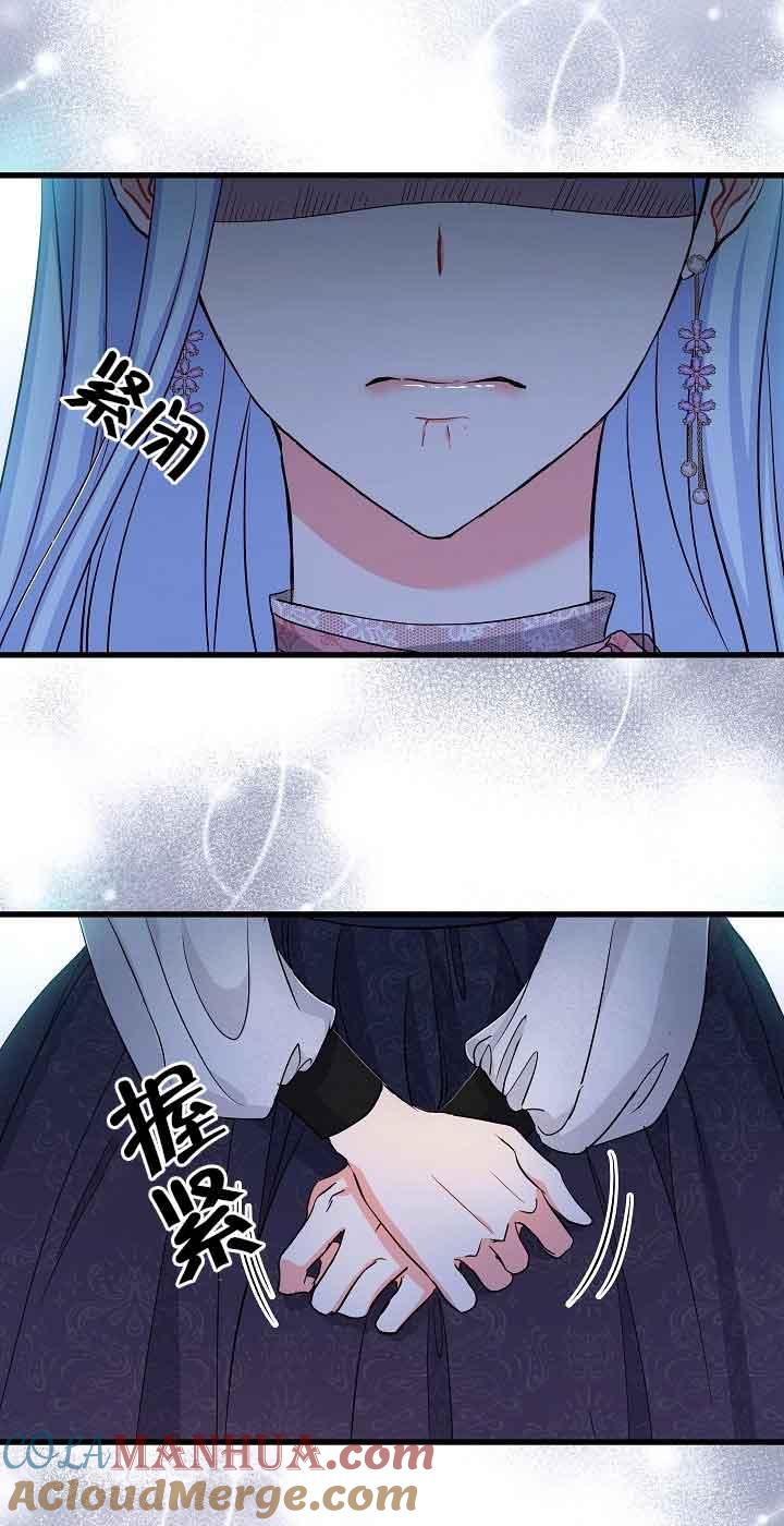 《我是反派，死了也没关系吗？》第38话 第37页