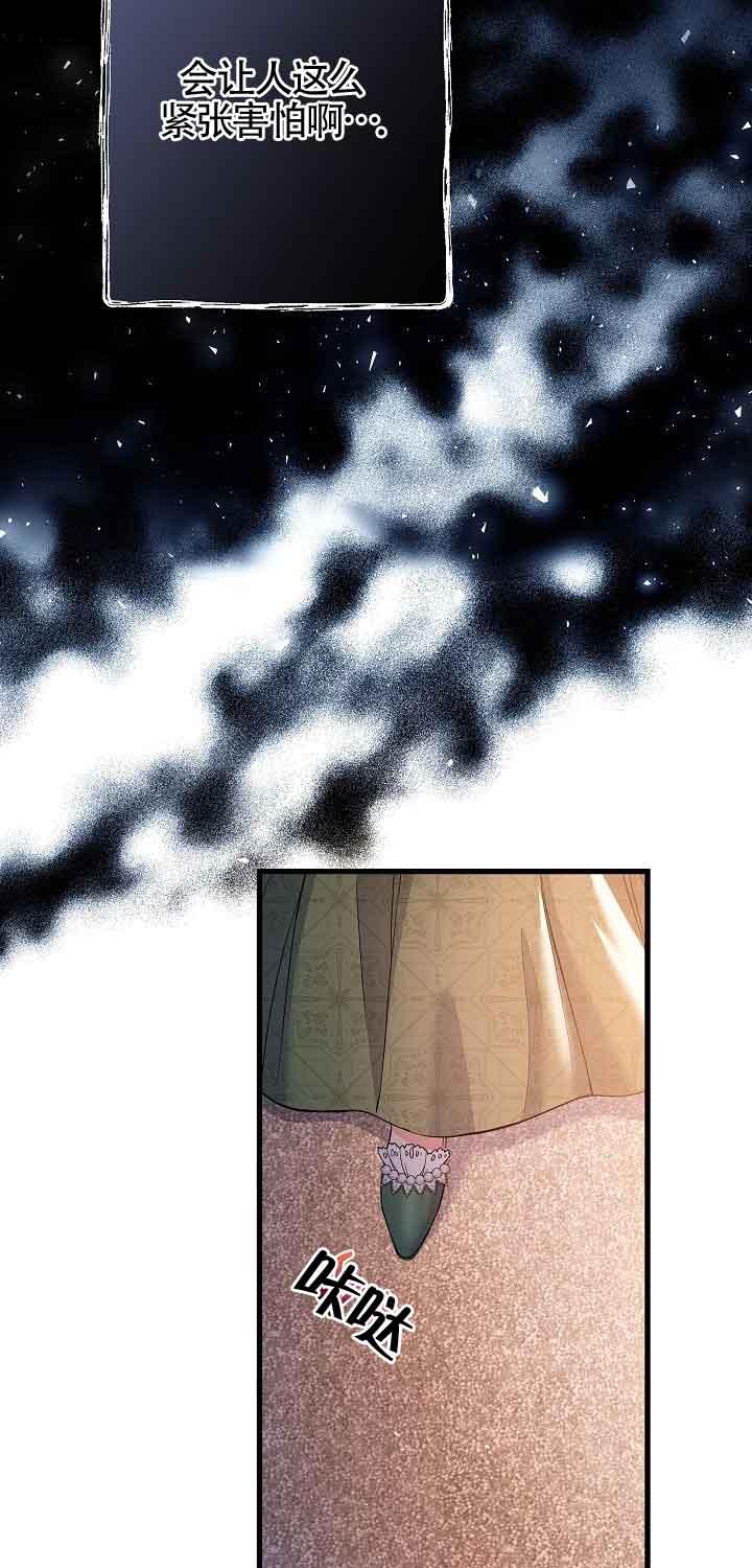 《我是反派，死了也没关系吗？》第38话 第51页