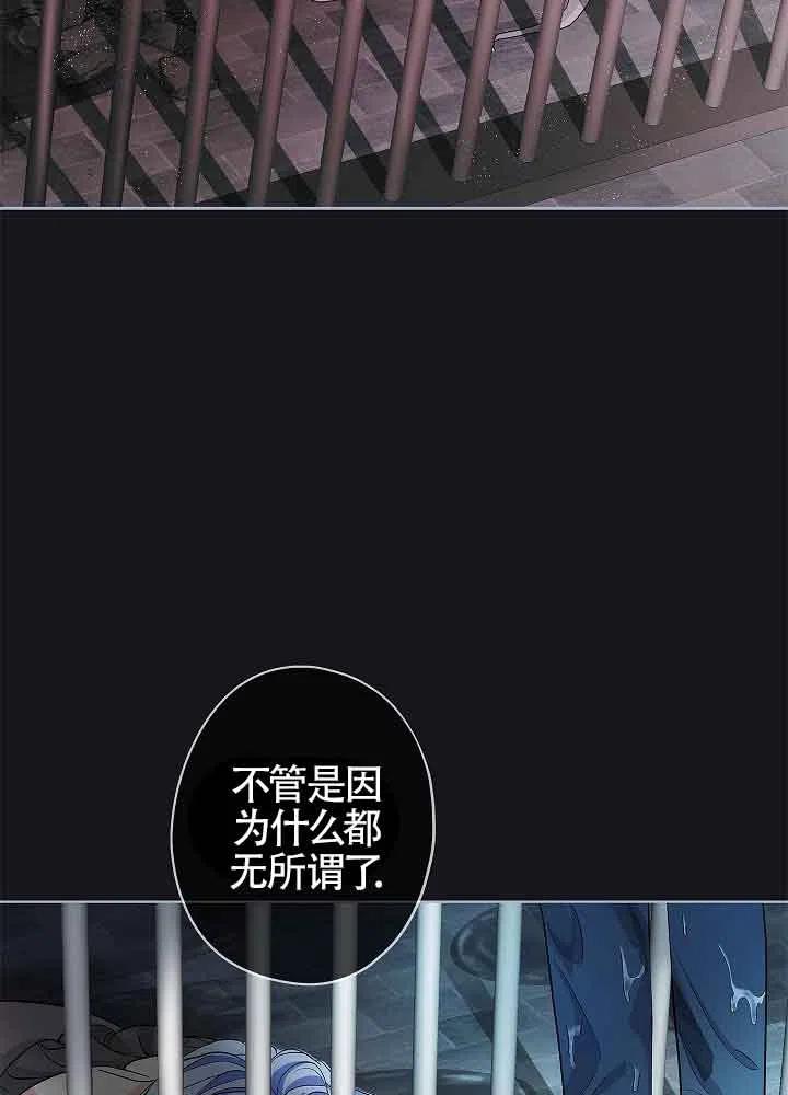 《我是反派，死了也没关系吗？》第03话 第16页