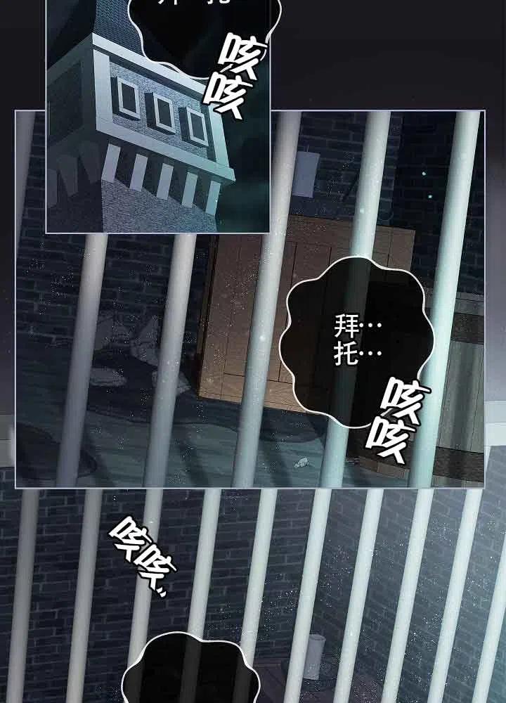 《我是反派，死了也没关系吗？》第03话 第3页