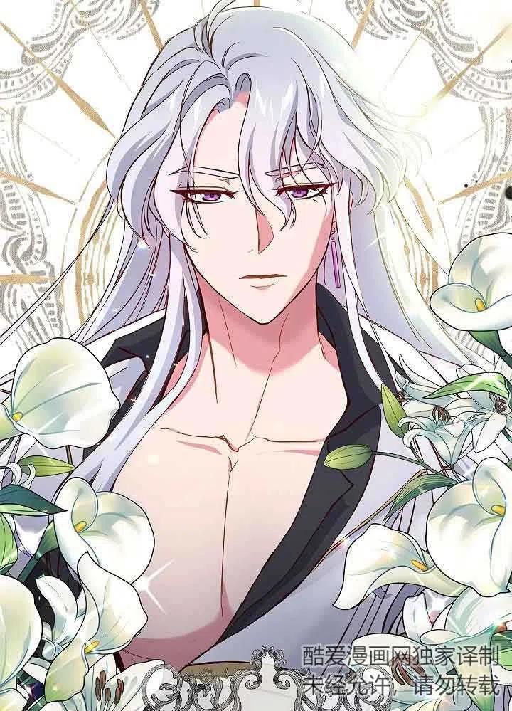 《我是反派，死了也没关系吗？》第03话 第88页