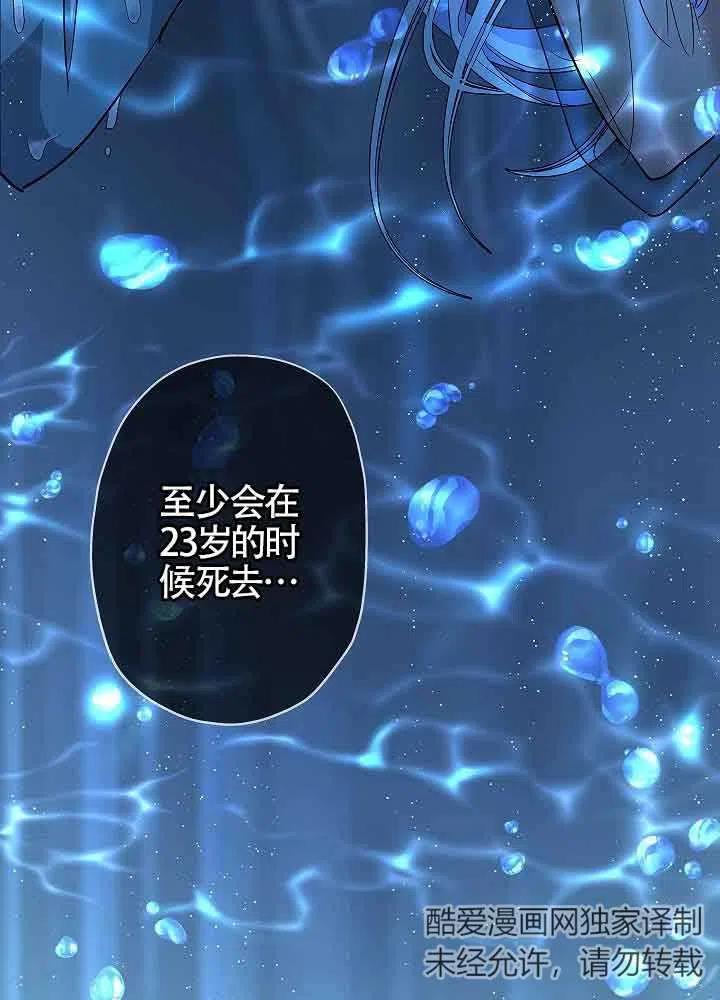 《我是反派，死了也没关系吗？》第03话 第19页