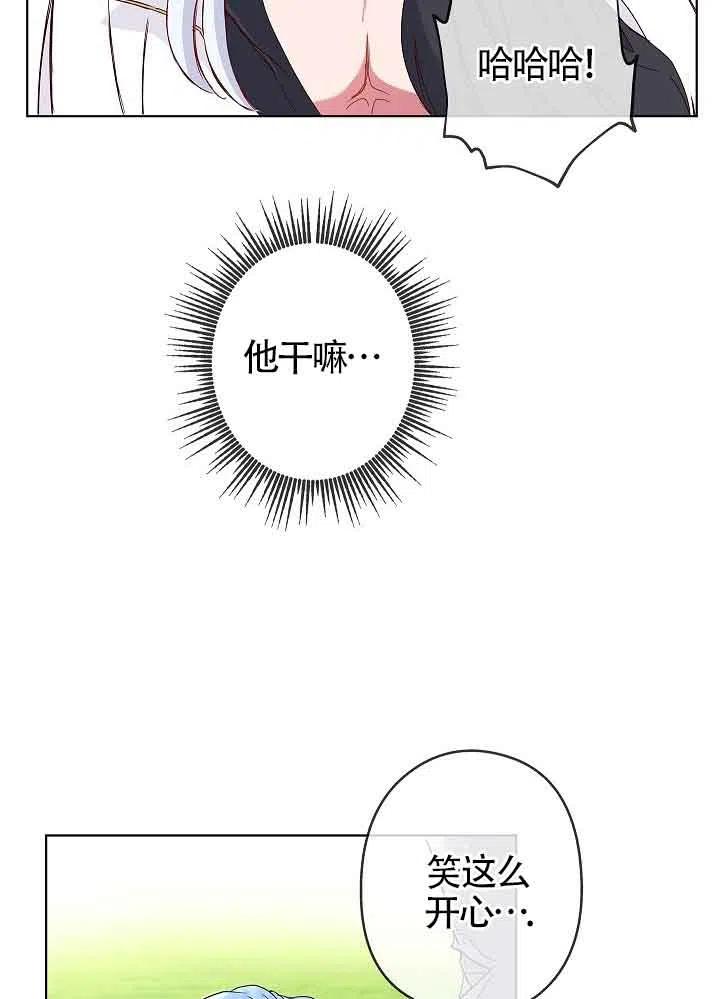 《我是反派，死了也没关系吗？》第03话 第83页