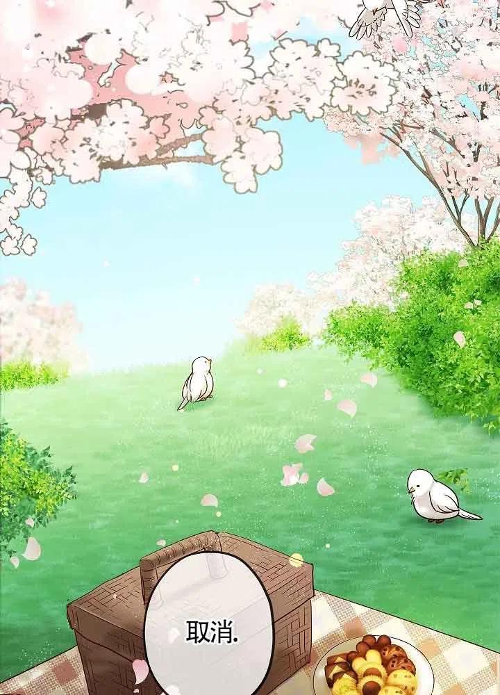《我是反派，死了也没关系吗？》第03话 第26页