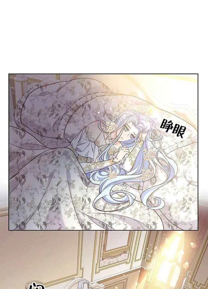 《我是反派，死了也没关系吗？》第03话 第22页