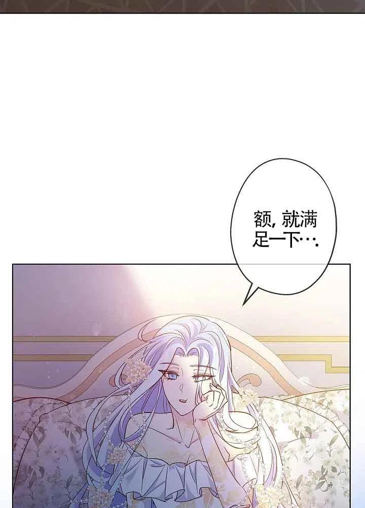 《我是反派，死了也没关系吗？》第03话 第24页