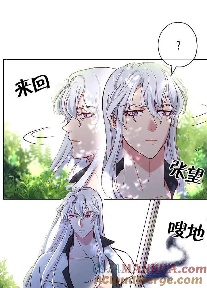 《我是反派，死了也没关系吗？》第03话 第61页