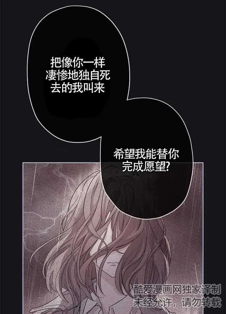 《我是反派，死了也没关系吗？》第03话 第12页