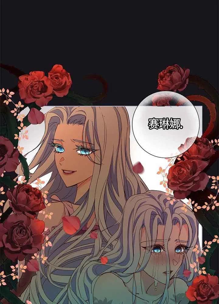 《我是反派，死了也没关系吗？》第03话 第10页