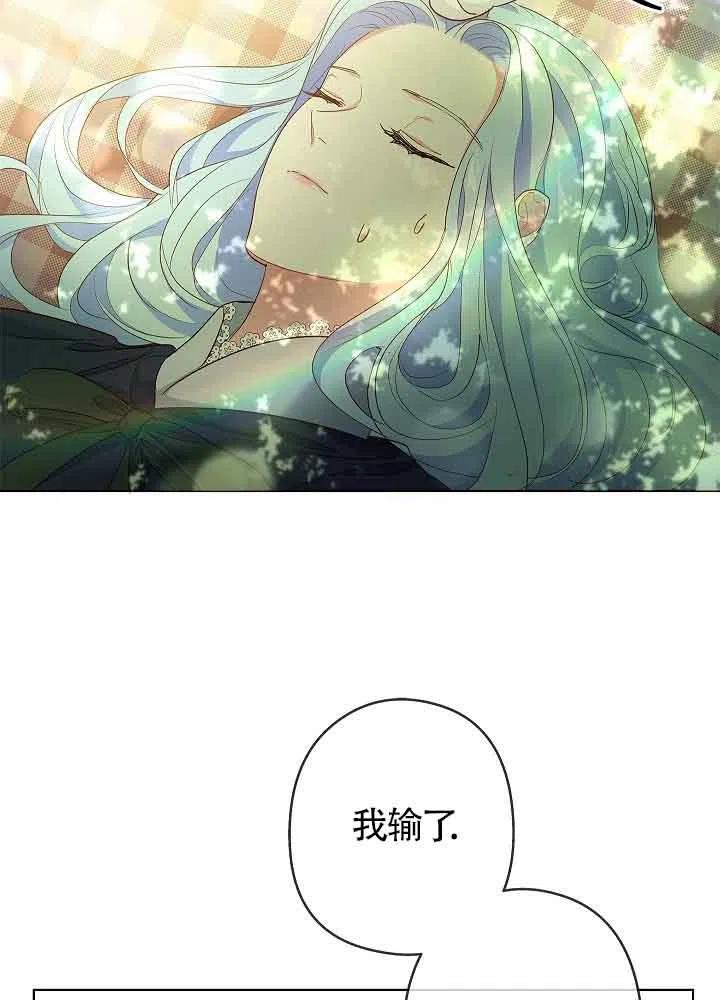 《我是反派，死了也没关系吗？》第03话 第42页
