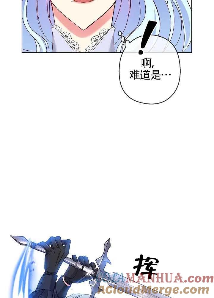 《我是反派，死了也没关系吗？》第03话 第49页