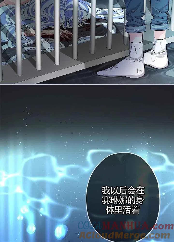 《我是反派，死了也没关系吗？》第03话 第17页