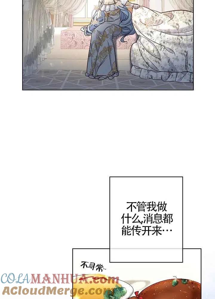 《我是反派，死了也没关系吗？》第03话 第29页