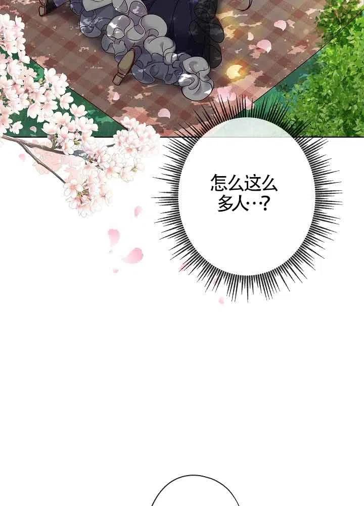 《我是反派，死了也没关系吗？》第03话 第32页