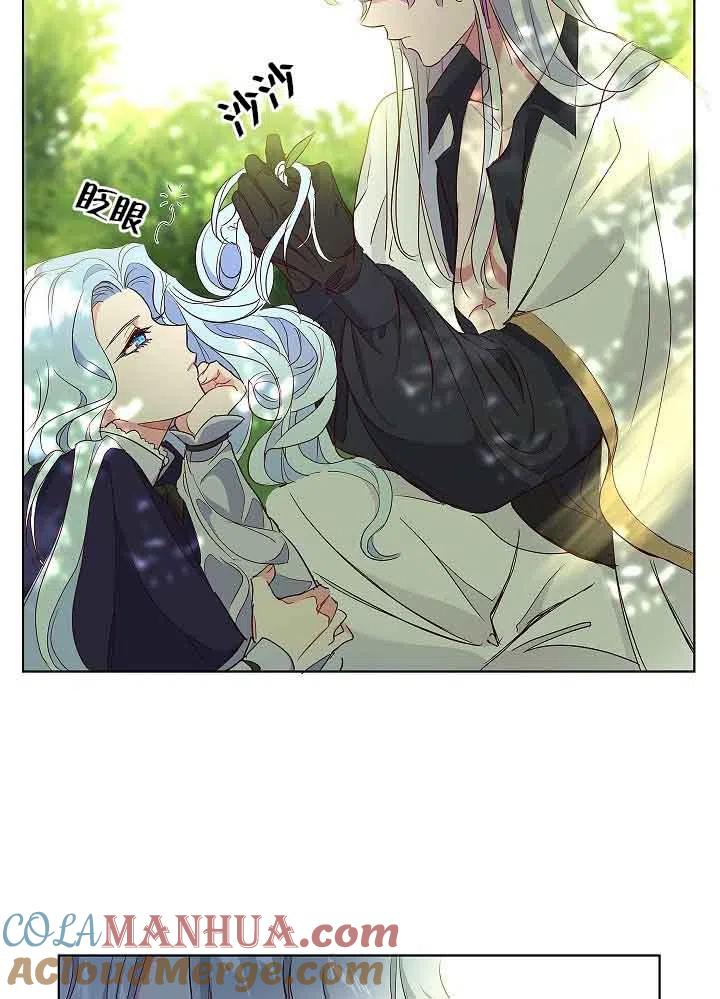 《我是反派，死了也没关系吗？》第03话 第97页